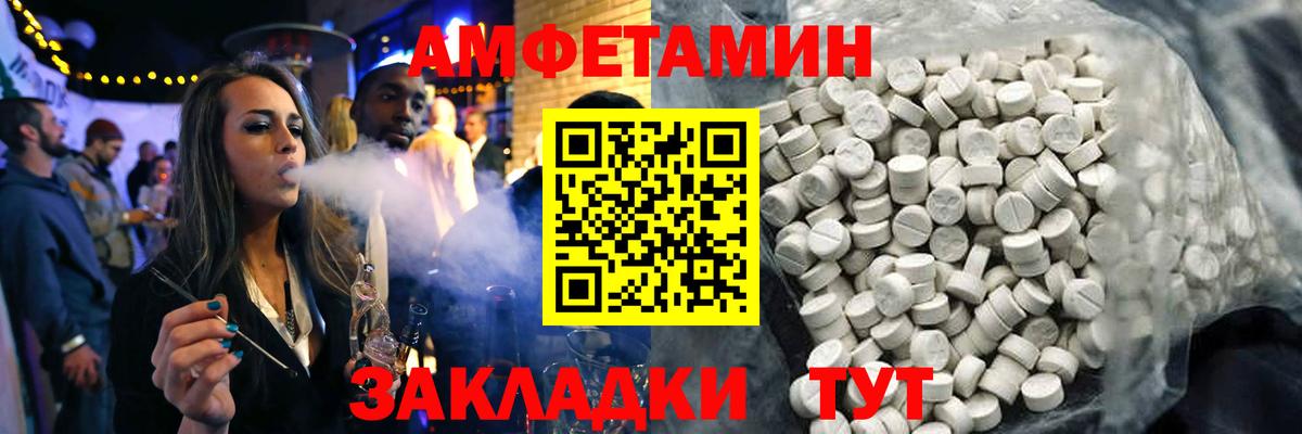 Amphetamine  Amphetamine 98%  Вход с VPN  Комсомольск-на-Амуре 