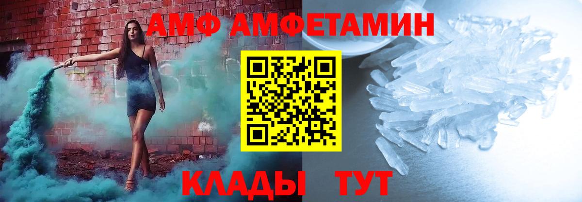 Amphetamine VHQ Комсомольск-на-Амуре