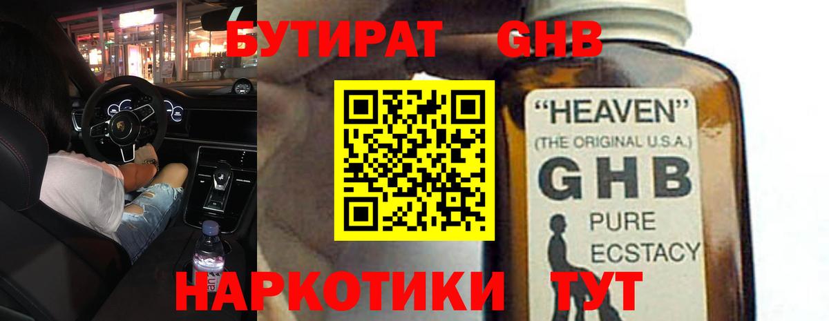 Комсомольск-на-Амуре  Бутират Butirat  Вход с VPN 