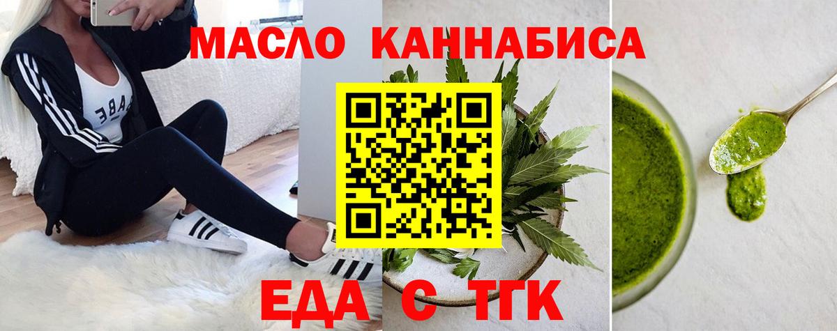Canna-Cookies конопля Комсомольск-на-Амуре
