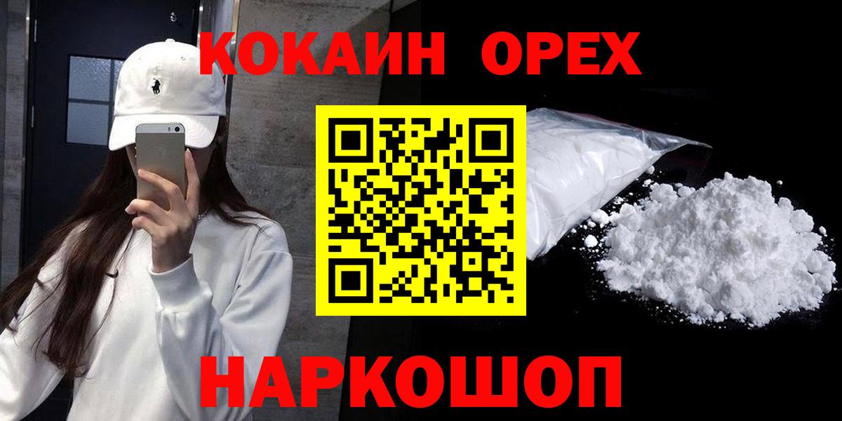 КОКАИН 99%  Cocaine Боливия  КОКАИН  Комсомольск-на-Амуре  Вход с VPN 
