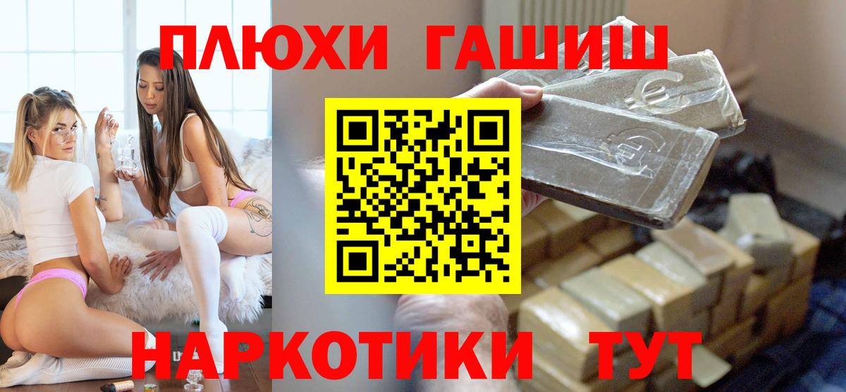 ГАШИШ Ice-O-Lator  Вход с VPN  ГАШ  Комсомольск-на-Амуре 