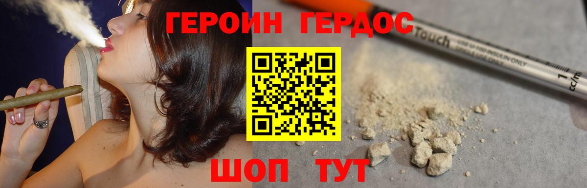 Героин  Вход с VPN  Комсомольск-на-Амуре  Героин гречка 