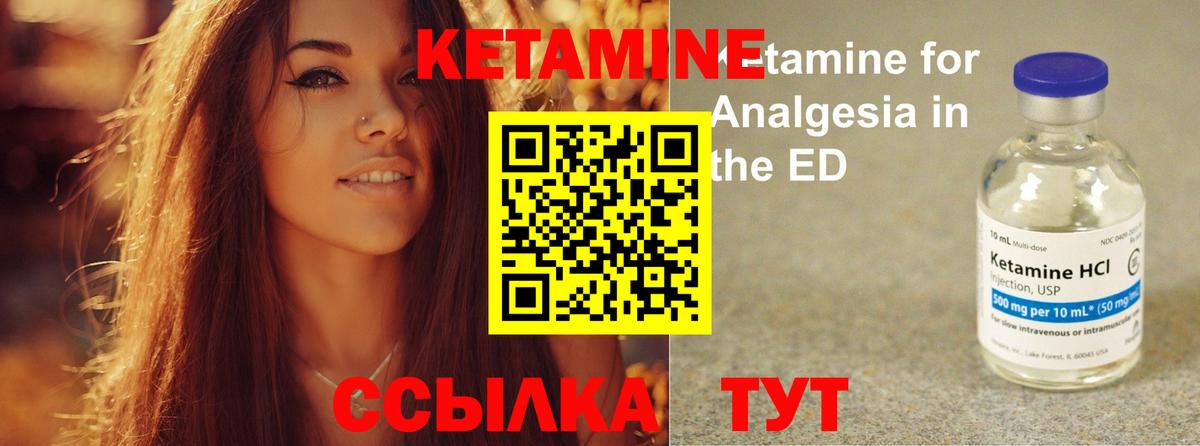 Комсомольск-на-Амуре  КЕТАМИН VHQ  Вход с VPN 