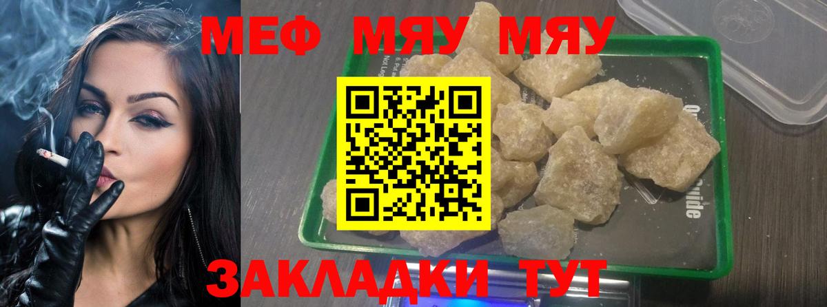 Мефедрон mephedrone  Вход с VPN  МЕФ 4 MMC  Комсомольск-на-Амуре 