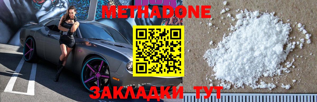 omg tor  Вход с VPN  МЕТАДОН белоснежный  Комсомольск-на-Амуре  МЕТАДОН кристалл 