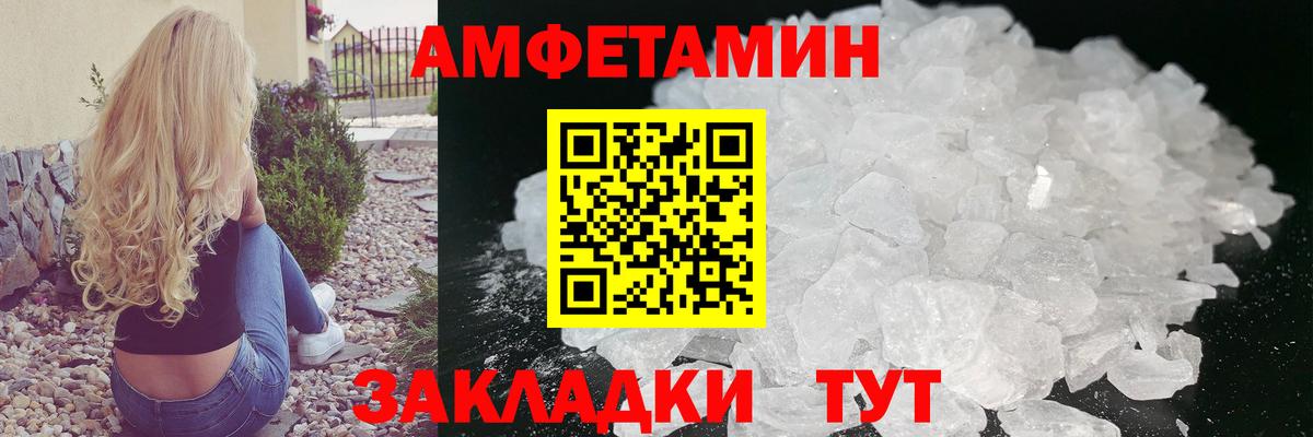 Метамфетамин кристалл Комсомольск-на-Амуре