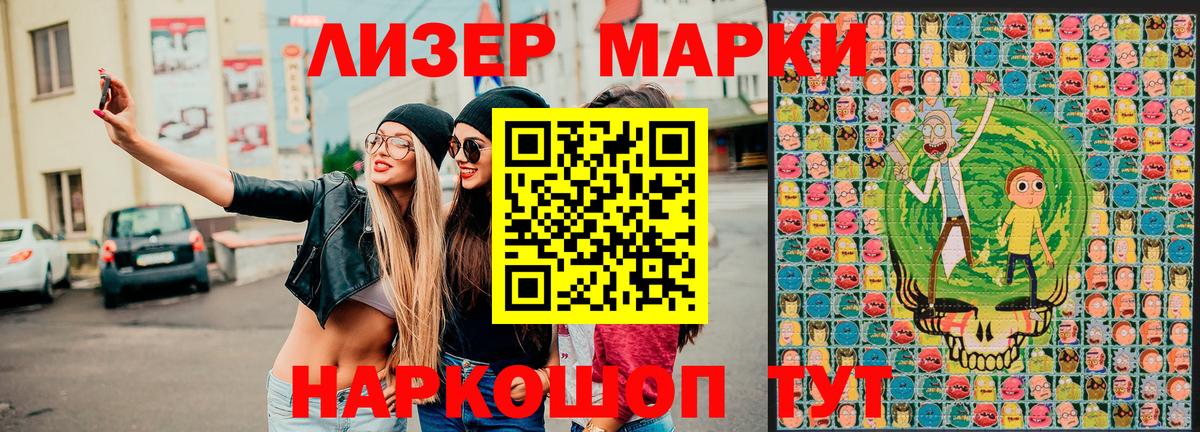 Марки N-bome 1500мкг  Вход с VPN  Комсомольск-на-Амуре 