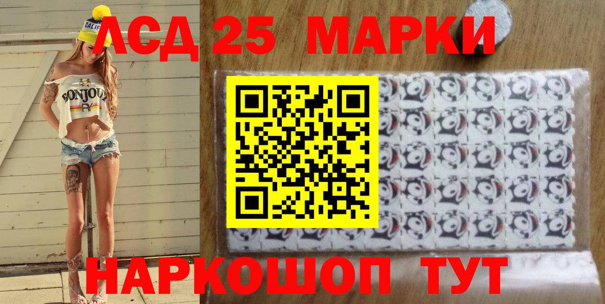Наркотические марки 1,5мг Комсомольск-на-Амуре