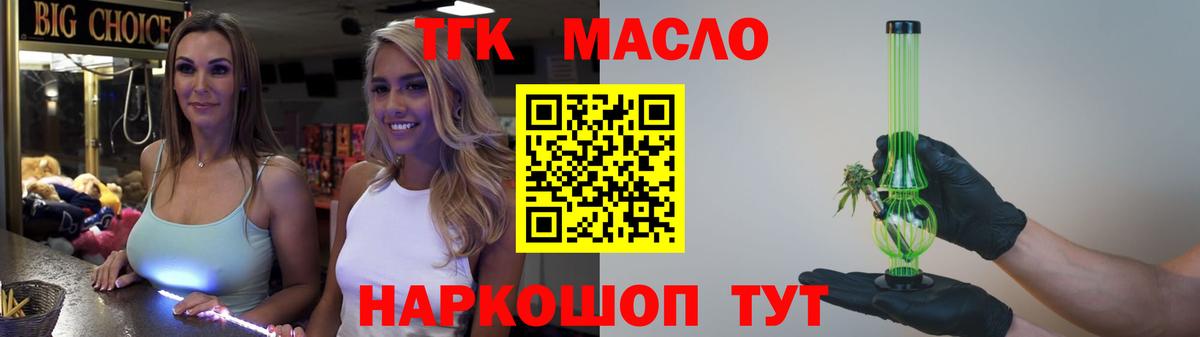 ТГК THC oil Комсомольск-на-Амуре